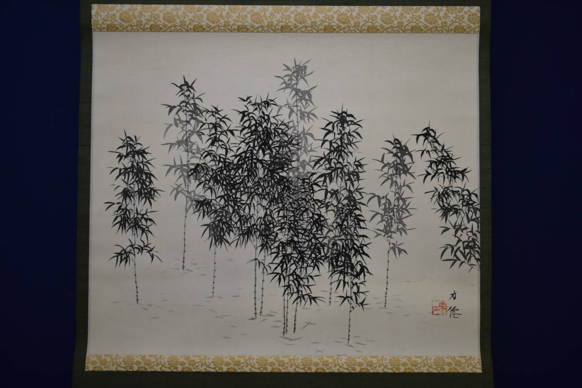 真作】//東原方僊/竹林図/布袋屋掛軸HH-998