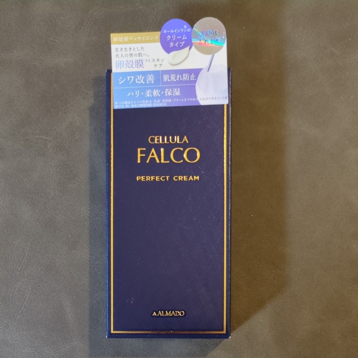 CELLULA FALCO パーフェクトクリーム 40g オールインワンクリーム