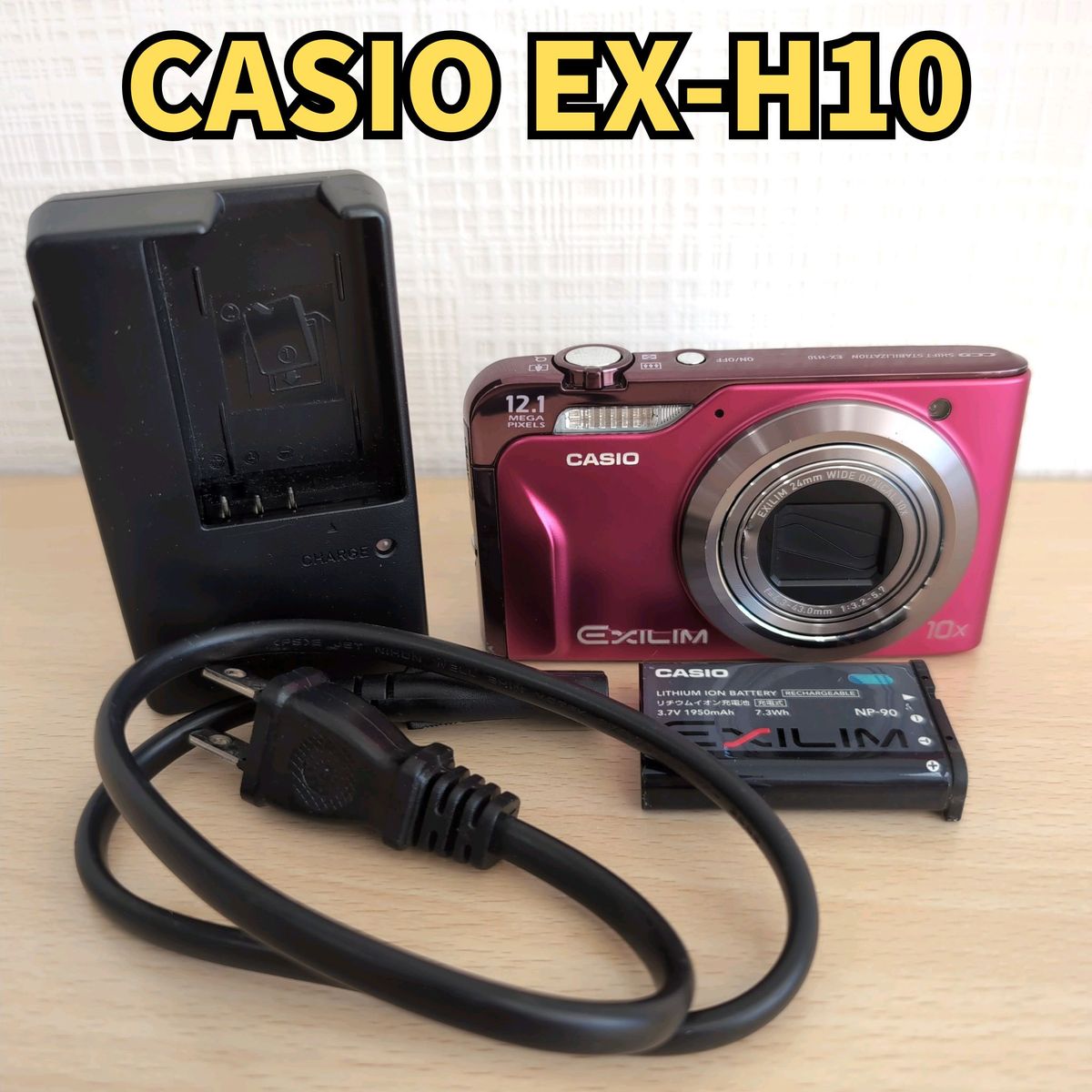 CASIO EX-H10 ピンク コンデジ 充電器付 動作品 液晶難あり｜Yahoo
