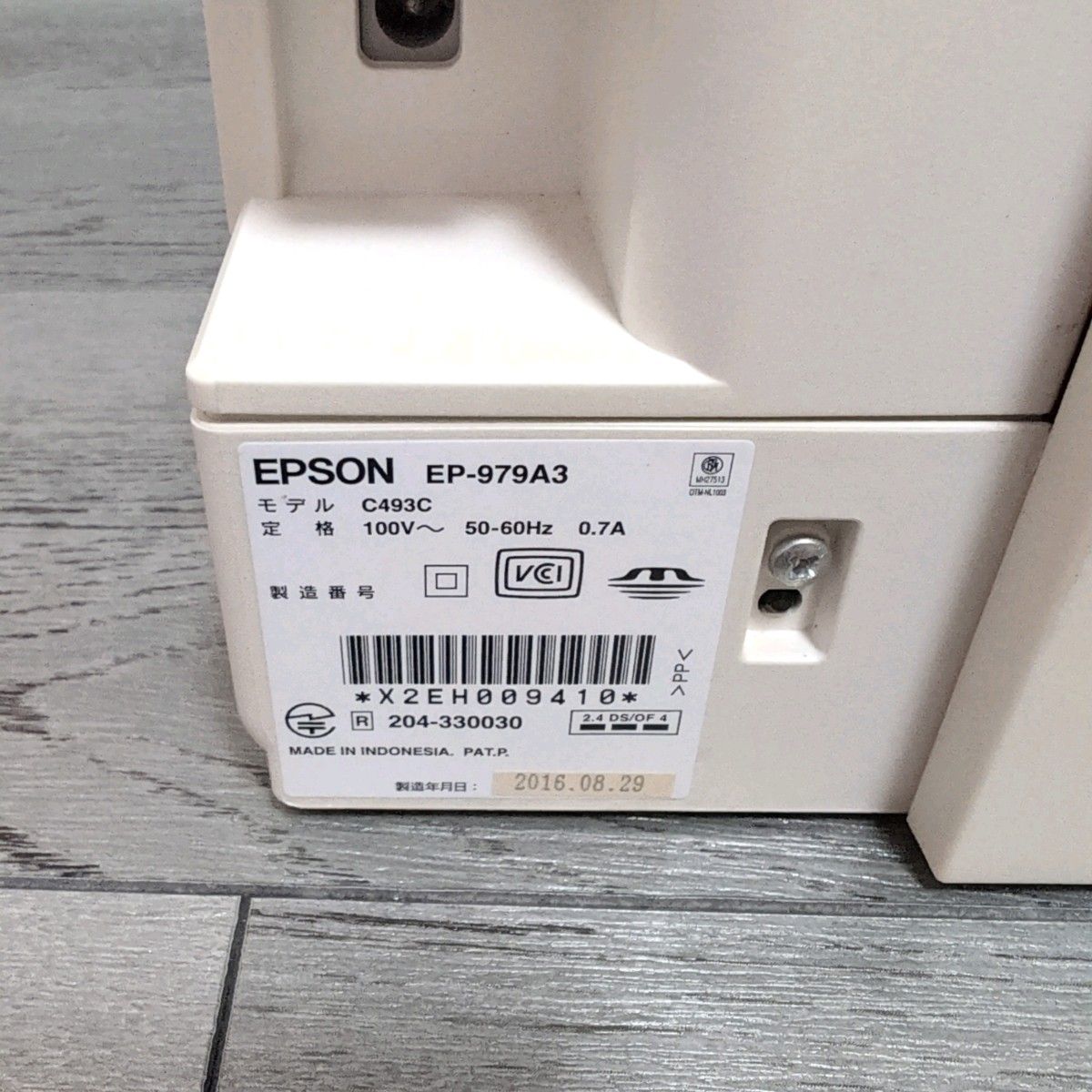 EPSON EP-979A3 インクジェット複合機 通電OK ジャンク｜Yahoo!フリマ