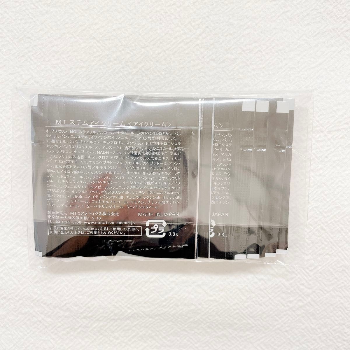 匿名配送】MT メタトロン ステムアイクリーム サンプル｜Yahoo!フリマ