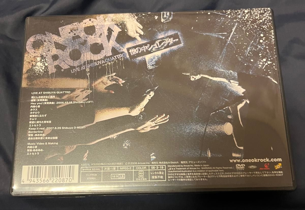 ONEOKROCK 世の中シュレッダー DVD ワンオクロック｜Yahoo!フリマ（旧