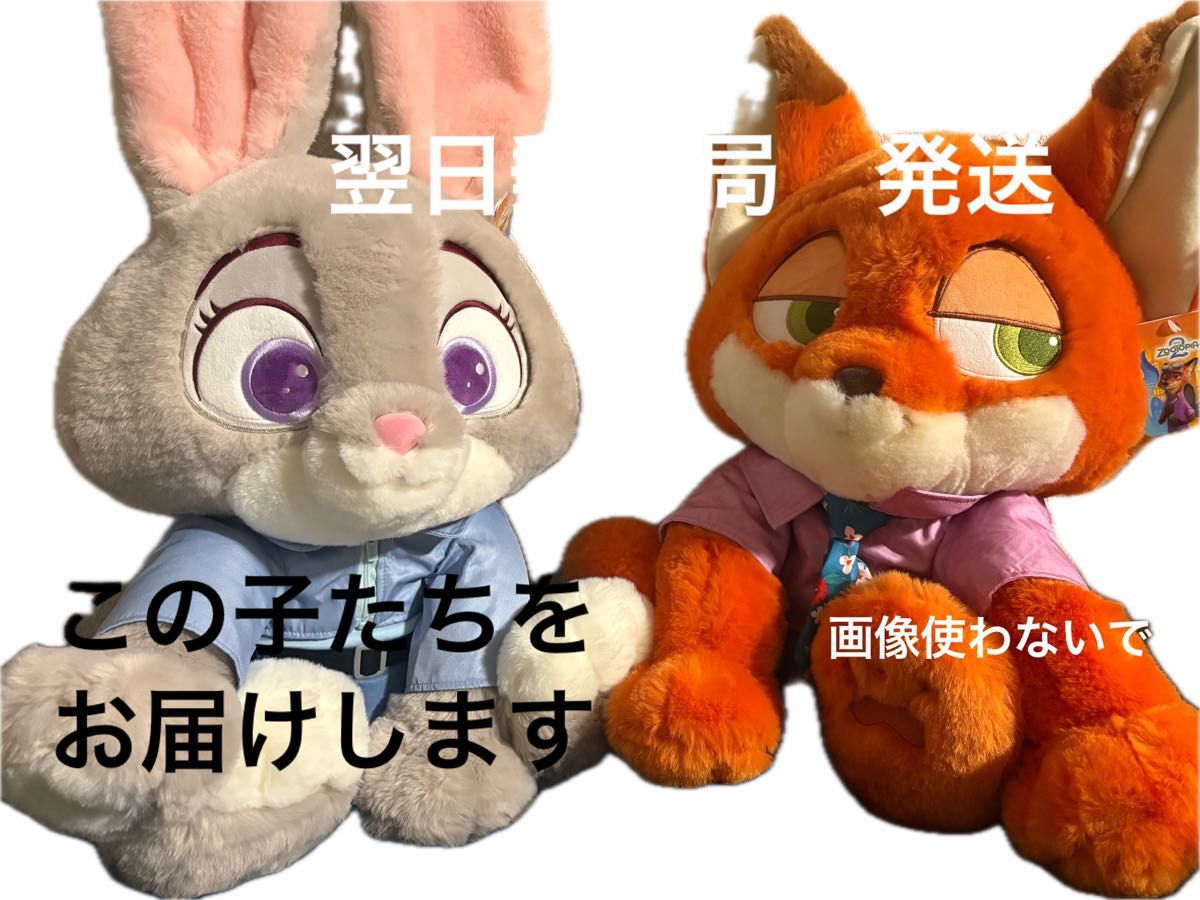 ズートピア2 ニック ジュディ ブランケットあり｜Yahoo!フリマ（旧