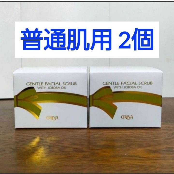 エリナ スクラブ 洗顔 普通肌用 2個 フェーシャルスクラブクリーム