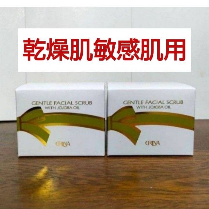 エリナ スクラブ 洗顔 乾燥肌敏感肌用 2個 フェーシャルスクラブ