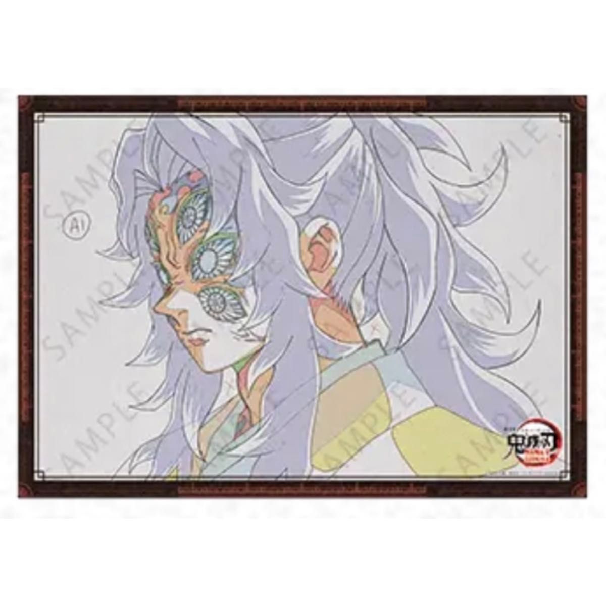 鬼滅の刃 ufotable dining 無限城編 4期 狛治と恋雪 お楽しみくじ w