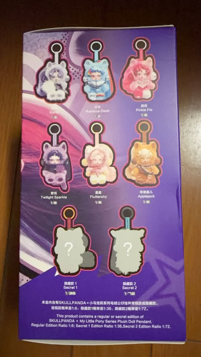スカルパンダ マイリトルポニー Sunset Shimmer SKULLPANDA My Little
