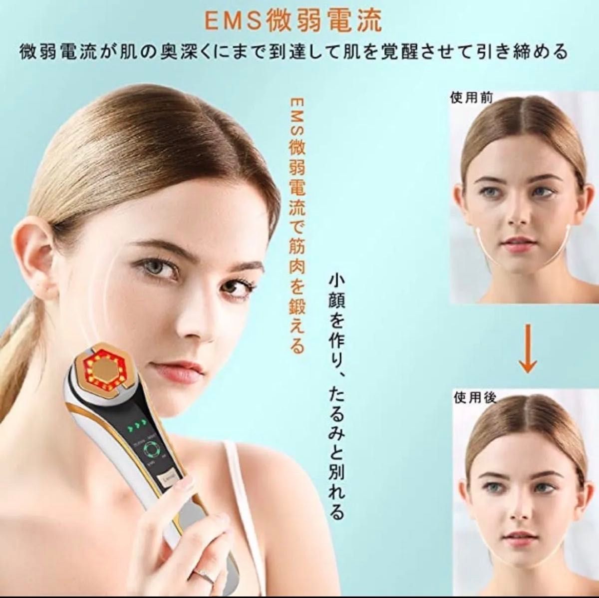 美顔器 RF美顔器 イオン導出 イオン導入 EMS 微電流 LED搭載 1台6役 4