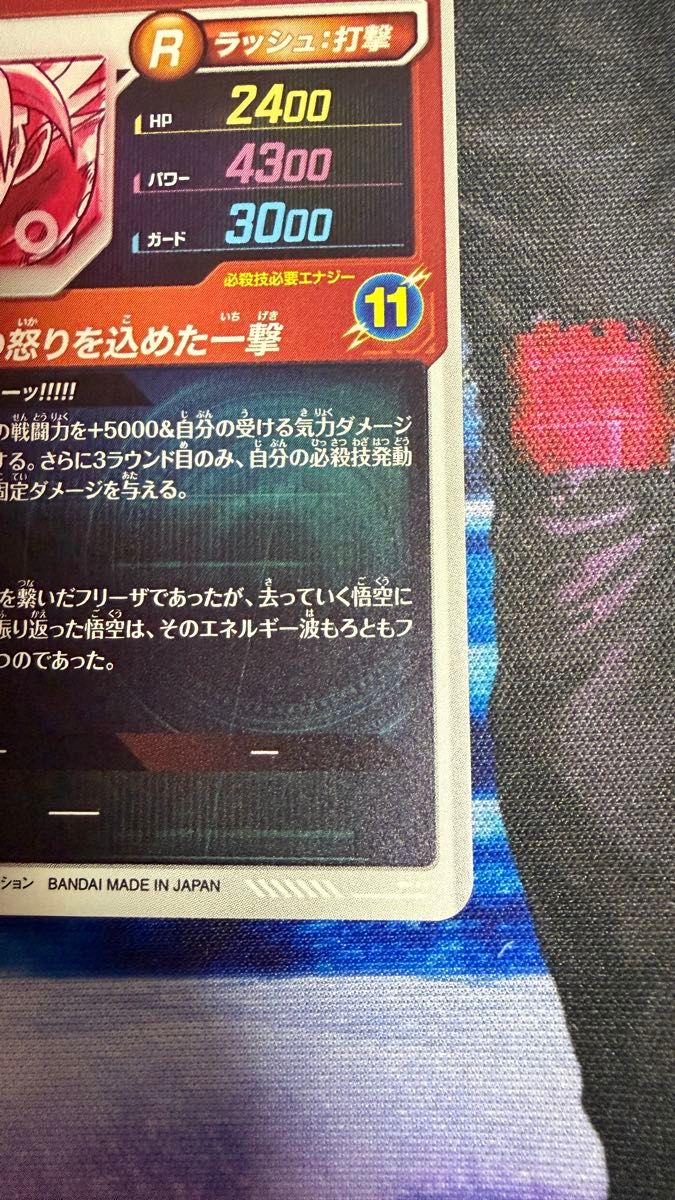 ドラゴンボール スーパーダイバーズ SDV3-011 GDR孫悟空パラレルセット