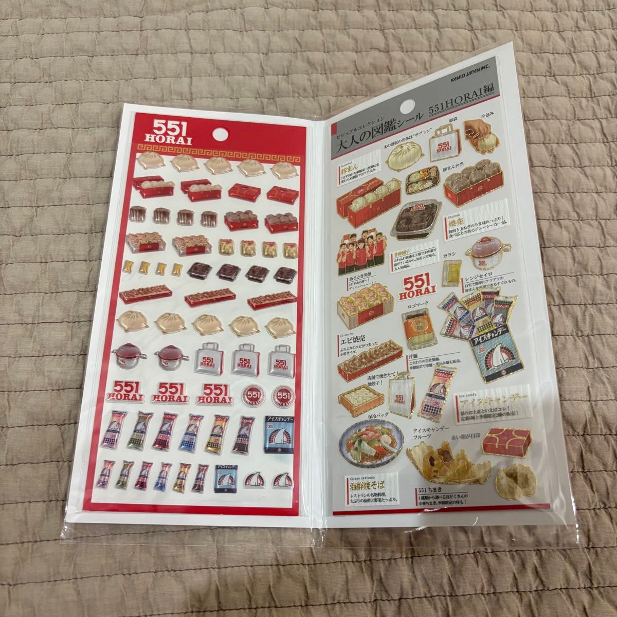 551HORAI 数量限定シール ぷっくりシール 大人の図鑑シール 蓬莱