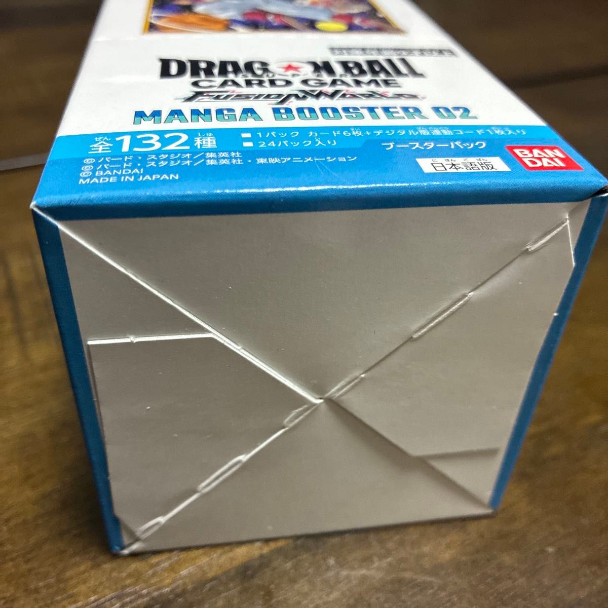 ドラゴンボールスーパーカードゲーム MANGA BOOSTER マンガブースター