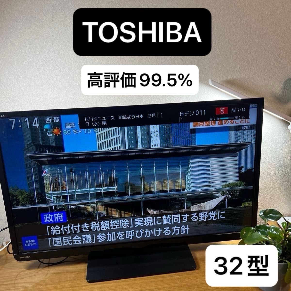32S10 】TOSHIBA 液晶テレビ 32インチ REGZA｜Yahoo!フリマ（旧PayPay