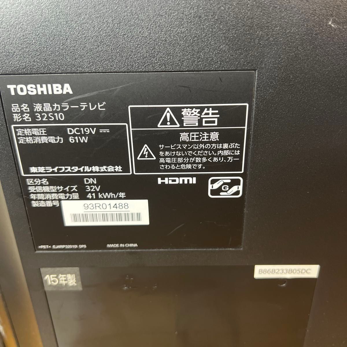 32S10 】TOSHIBA 液晶テレビ 32インチ REGZA｜Yahoo!フリマ（旧PayPay