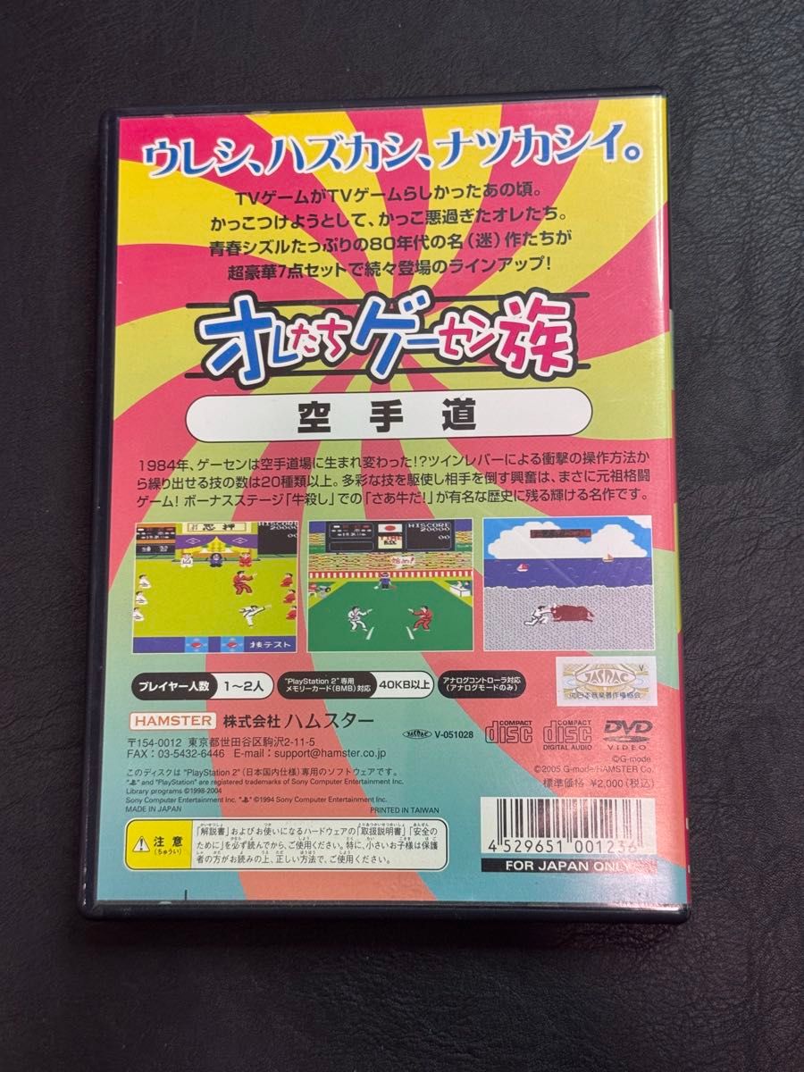 PS2 オレたちゲーセン族 空手道｜Yahoo!フリマ（旧PayPayフリマ）