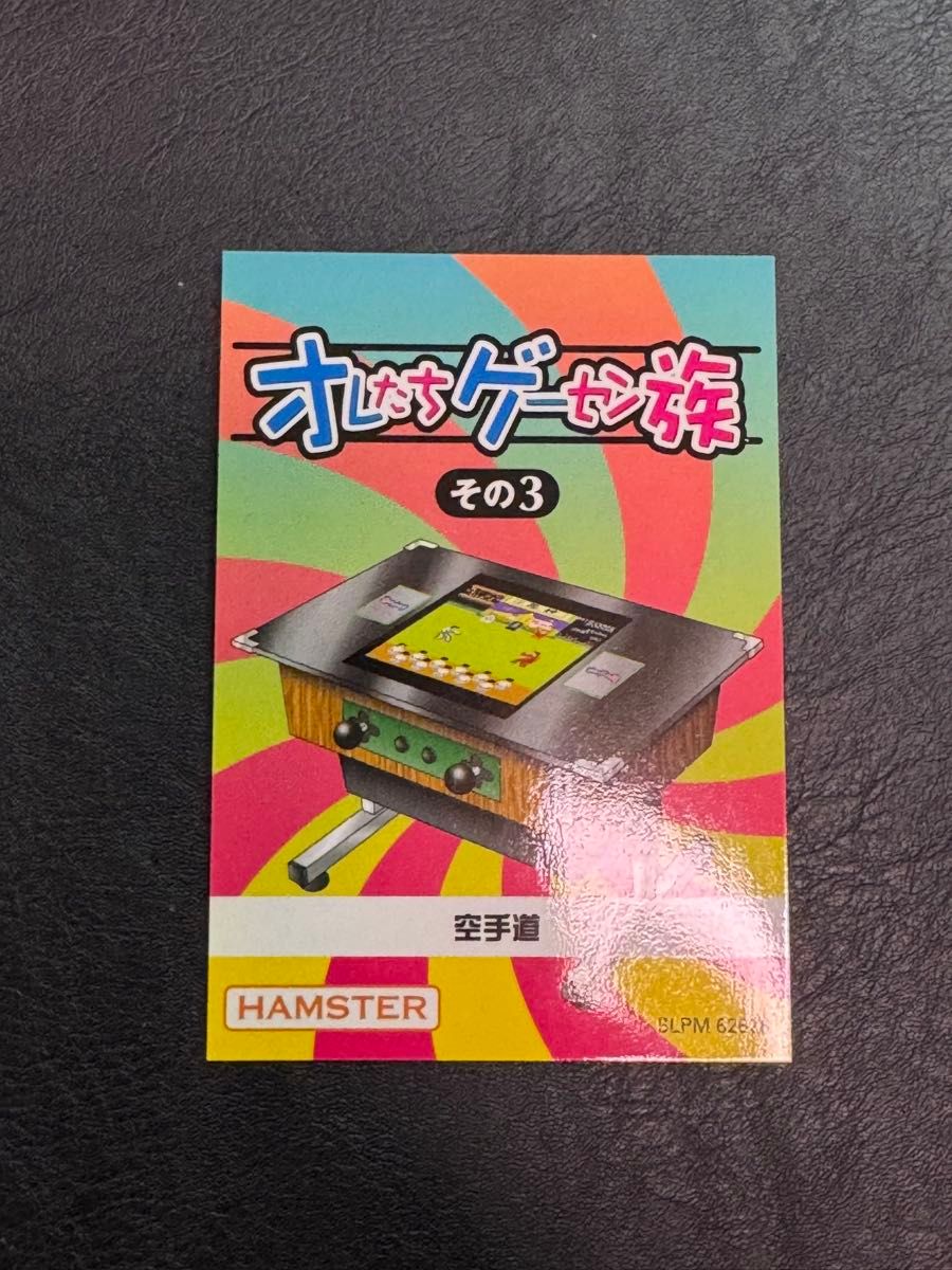 PS2 オレたちゲーセン族 空手道｜Yahoo!フリマ（旧PayPayフリマ）