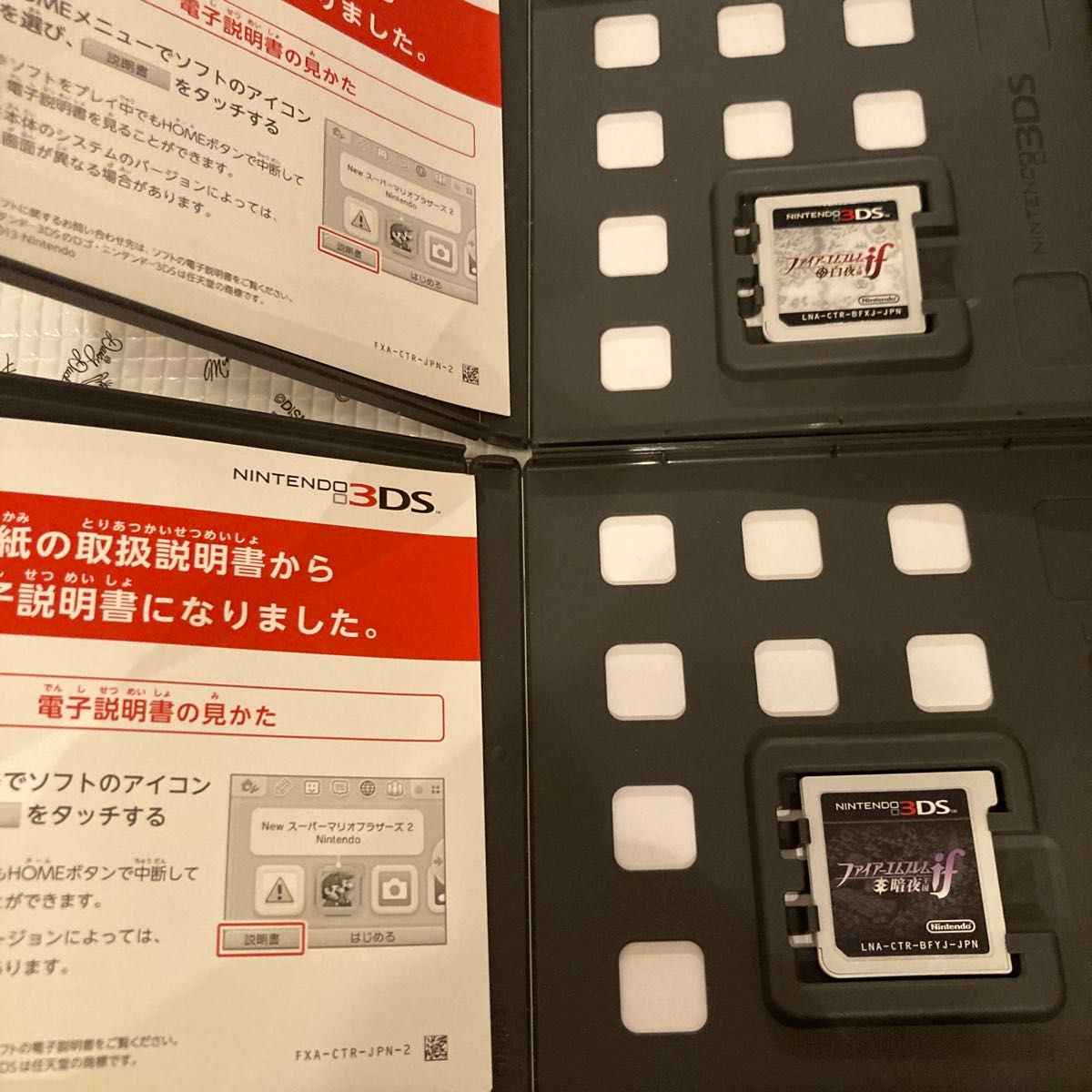 3DS】 2点 ファイアーエムブレムif [暗夜王国］ 白夜王国｜Yahoo