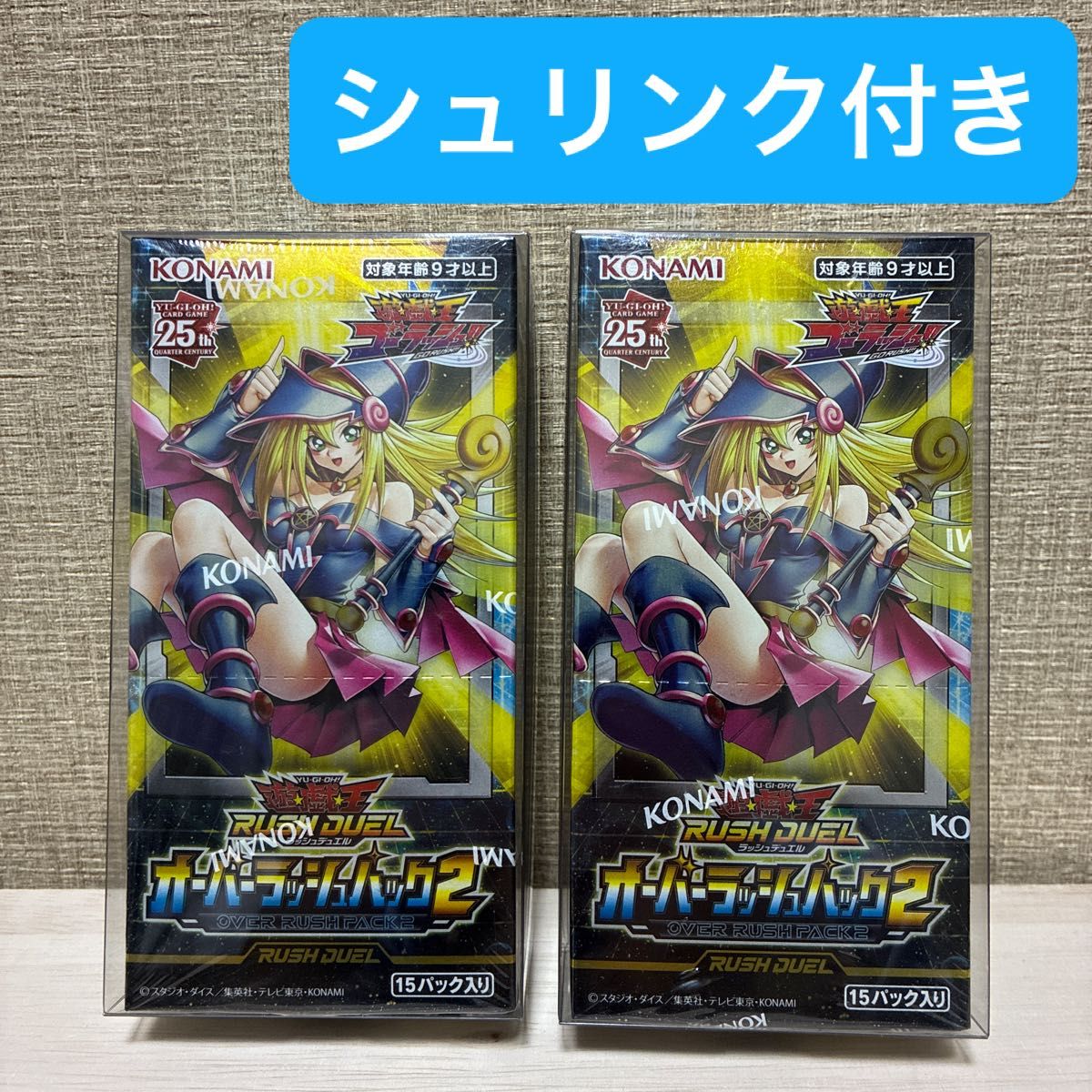 即日発送 オーバーラッシュパック2 2BOX 遊戯王ラッシュデュエル