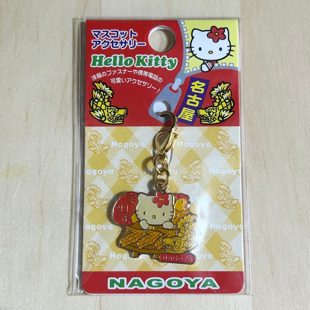 ハローキティ 名古屋 手羽先 しゃちほこ マスコットアクセサリー