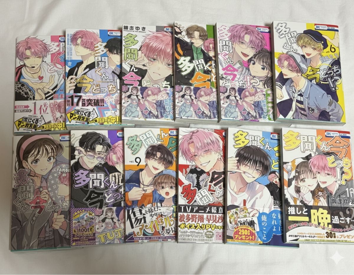多聞くん今どっち 1〜12巻セット＆購入特典｜Yahoo!フリマ（旧PayPay