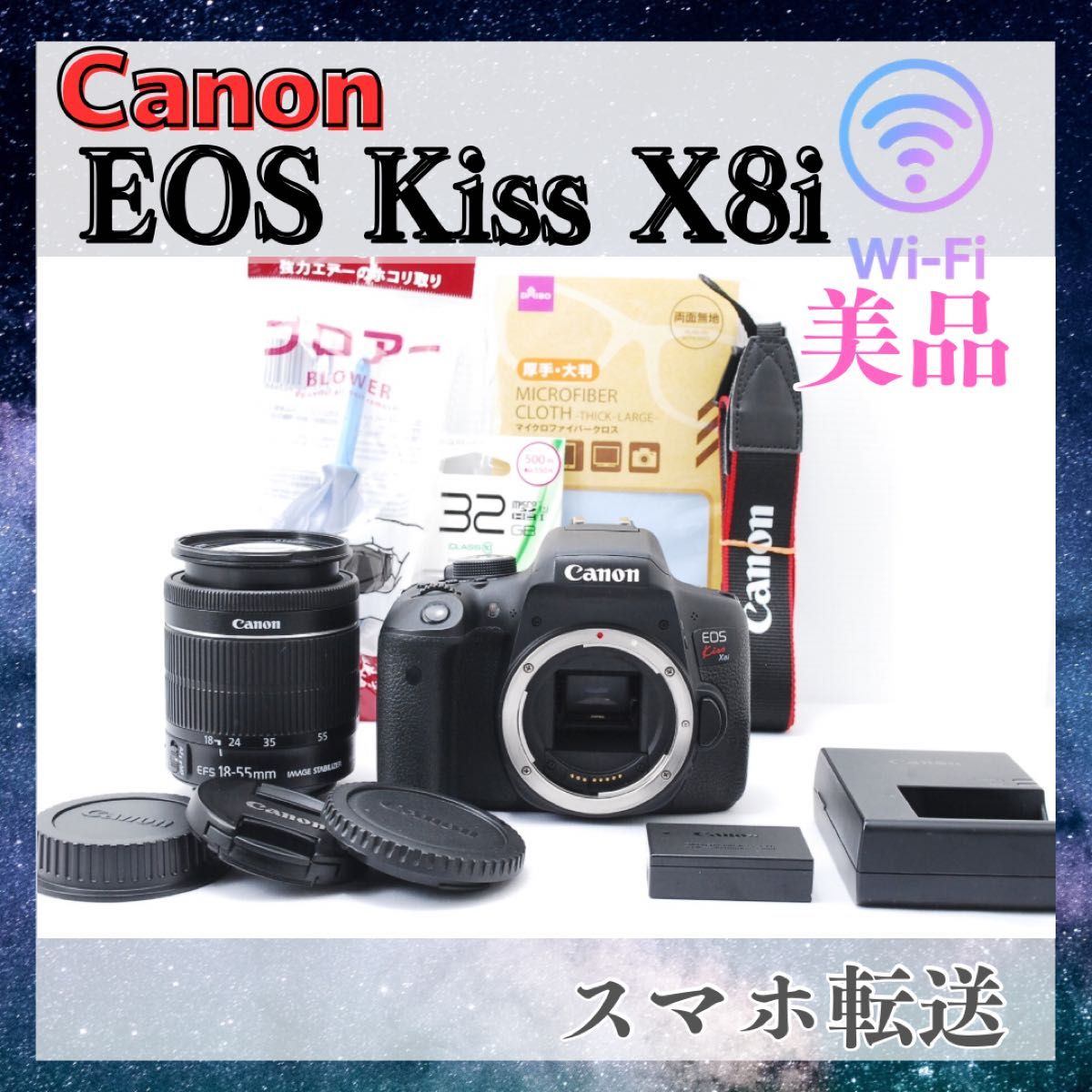 特別価格】極美品 Canon EOS Kiss X8i 高性能 STMレンズ Wi-Fi機能