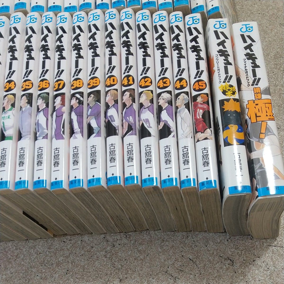 ハイキュー 全45巻関連セット （ジャンプ・コミックス） 古舘春一／著