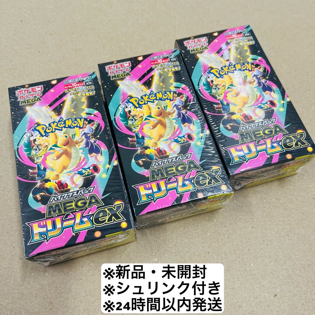 ポケモンカードゲーム MEGAドリームex 3BOX シュリンク付き 新品 未