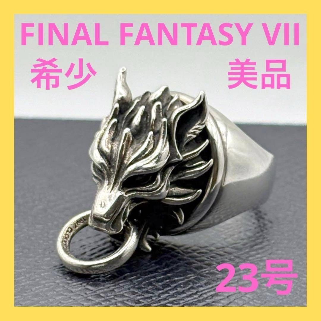 ファイナルファンタジー7 AC クラウディウルフ リング 23号 希少 美品