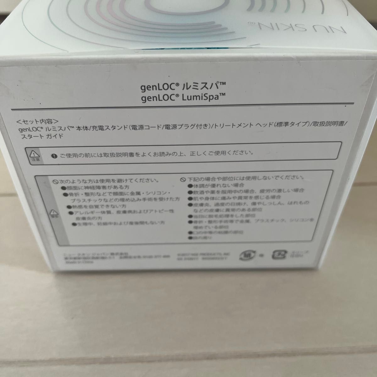 ニュースキン ルミスパ LumiSpa 美容 美顔器｜Yahoo!フリマ（旧PayPay