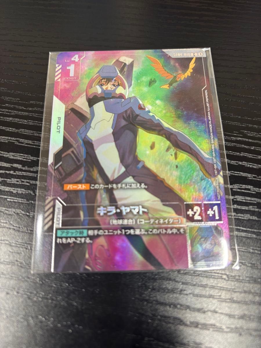 ガンダムカードゲーム ニュータイプチャレンジ キラ・ヤマト GCG