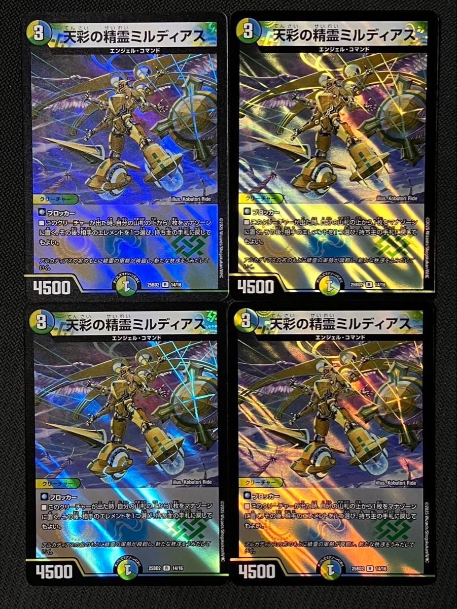 デュエルマスターズ 天彩の精霊ミルディアス シークレット シク