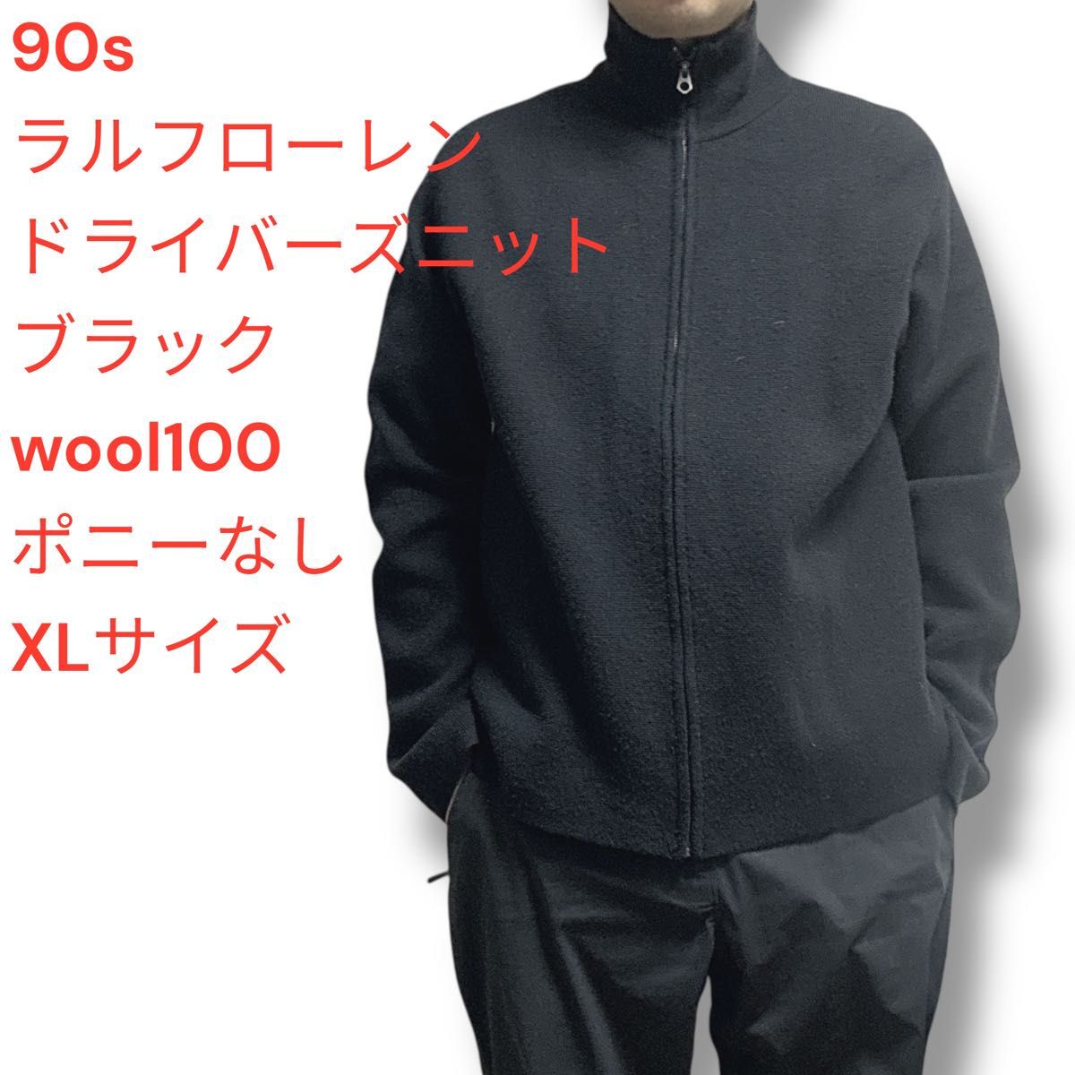 90s ラルフローレン Ralph Lauren ウールドライバーズニット ブラック