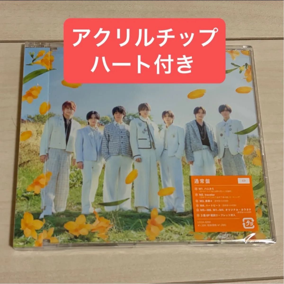 Hey Say JUMP ハニカミ 通常盤 CD アクリルチップ ハート シャカシャカ
