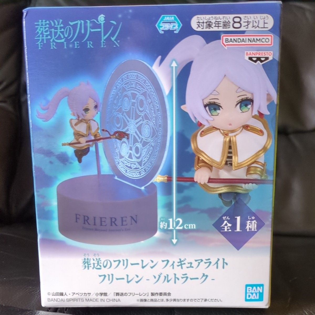 葬送のフリーレン フィギュアライト フリーレン -ゾルトラーク- 約12cm