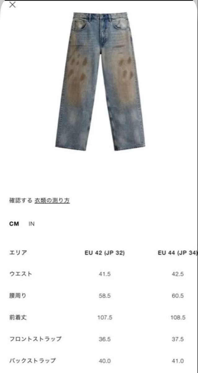 ZARA デニム Acne studiosバギー EU44｜Yahoo!フリマ（旧PayPayフリマ）