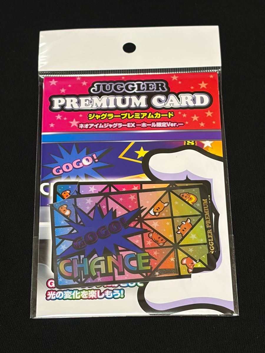 新品未使用】ネオアイムジャグラー プレミアムカード｜Yahoo!フリマ