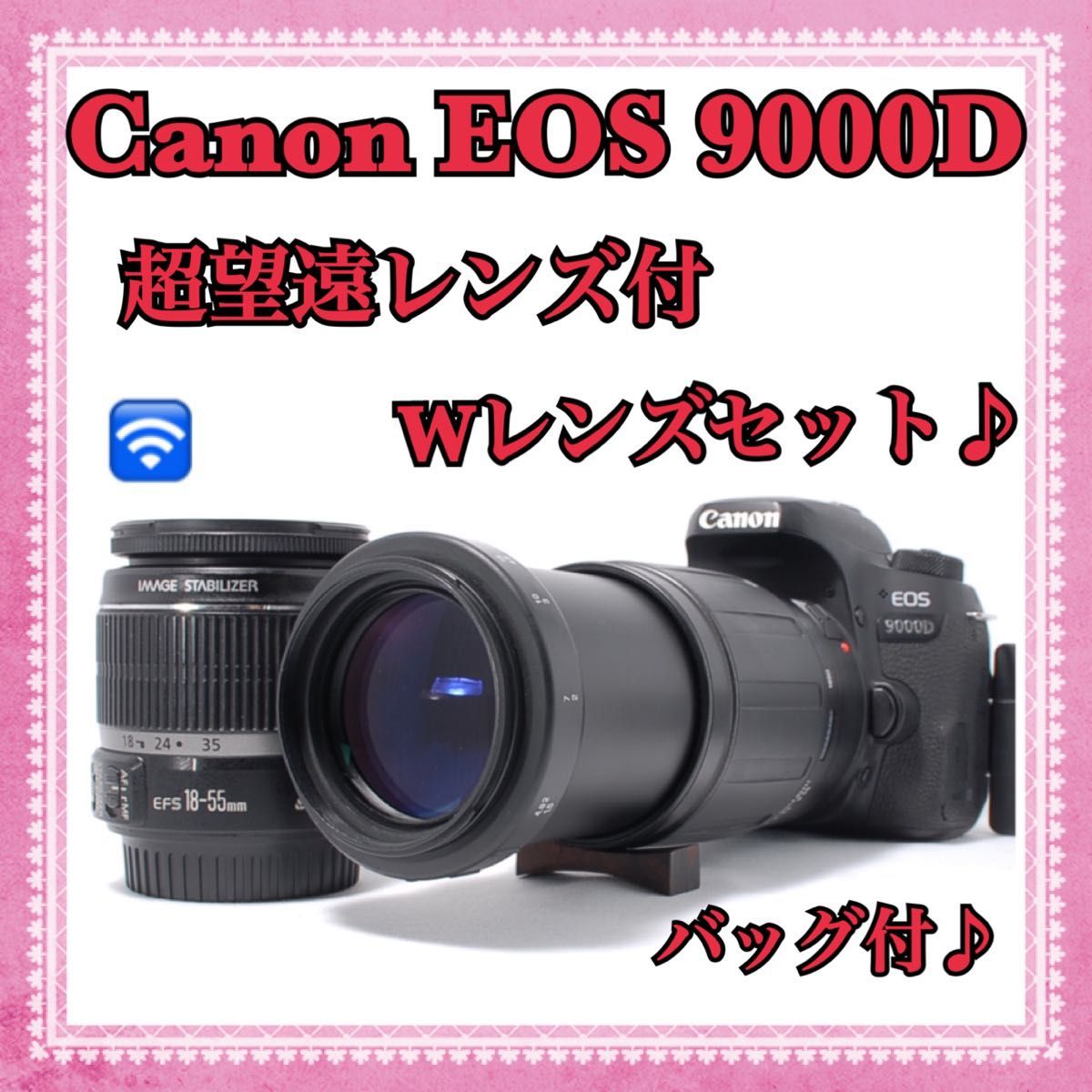 超望遠付Wレンズセット Canon EOS 9000D 届いてすぐ使える バッグ付 入
