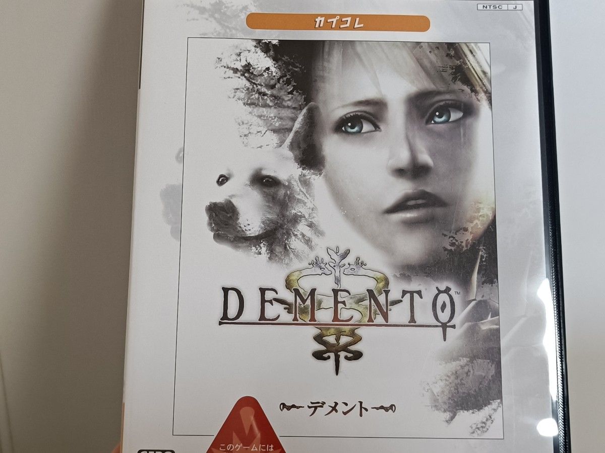 PS2 デメント DEMENTO カプコレ｜Yahoo!フリマ（旧PayPayフリマ）