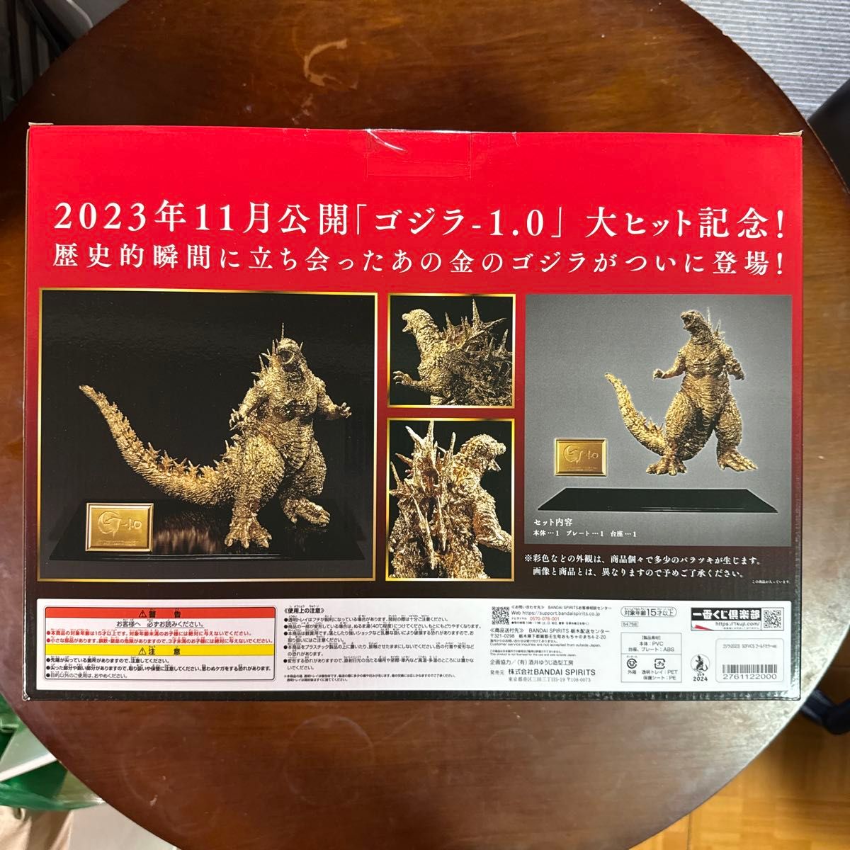 一番くじ ゴジラ(2023） SOFVICS ゴールドカラーver｜Yahoo!フリマ（旧