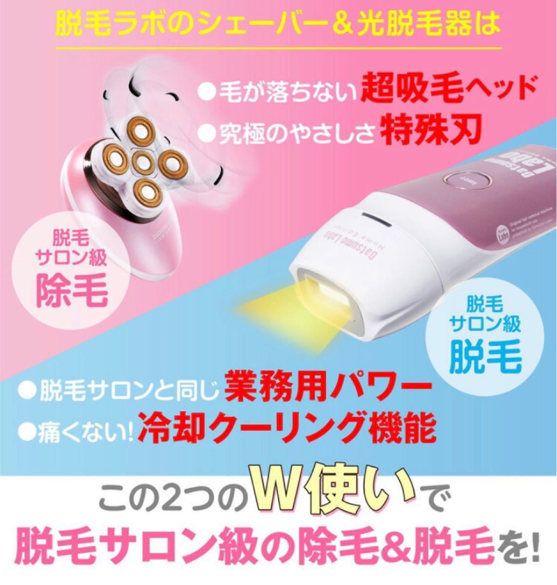 脱毛ラボ ホームエディション ファイブシェイブ VIO専用化粧水｜Yahoo