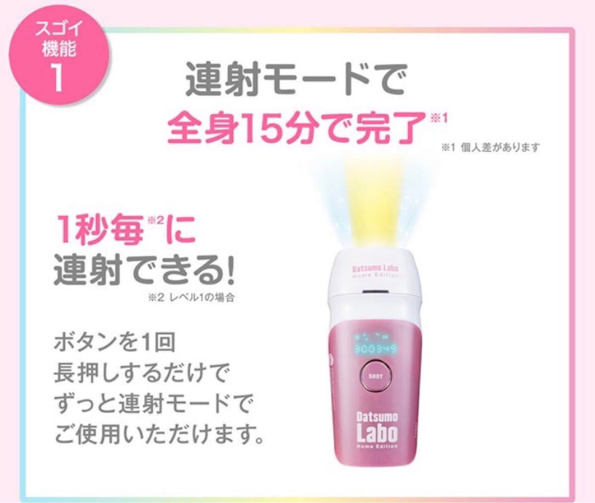 脱毛ラボ ホームエディション ファイブシェイブ VIO専用化粧水｜Yahoo