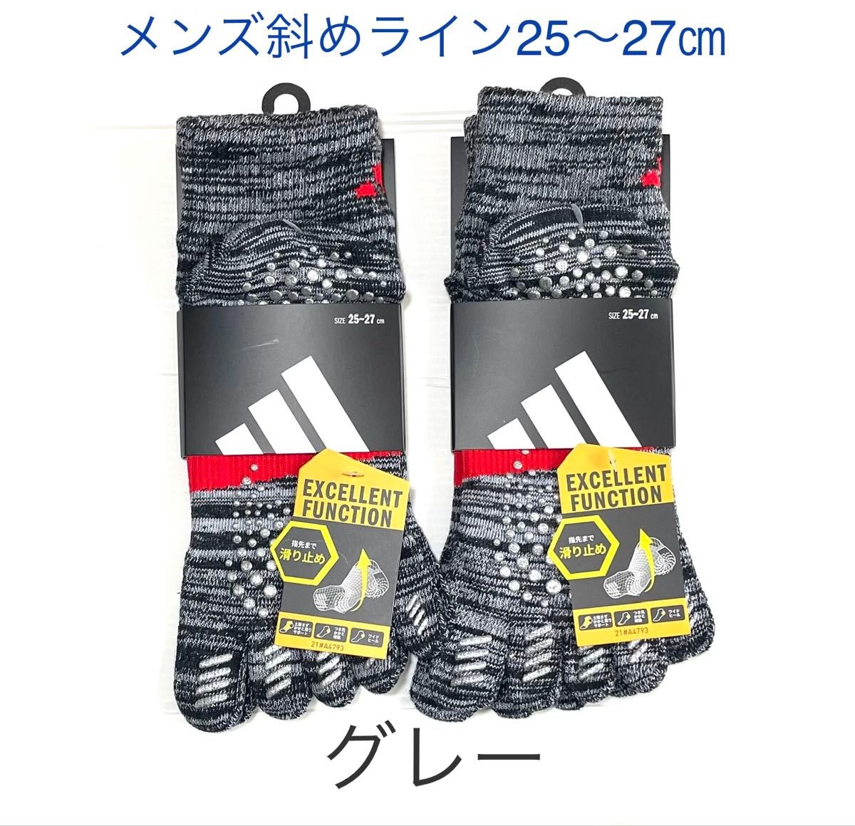 メンズ斜めライン【アディダス×福助】五本指ソックス 滑り止め付き 2足