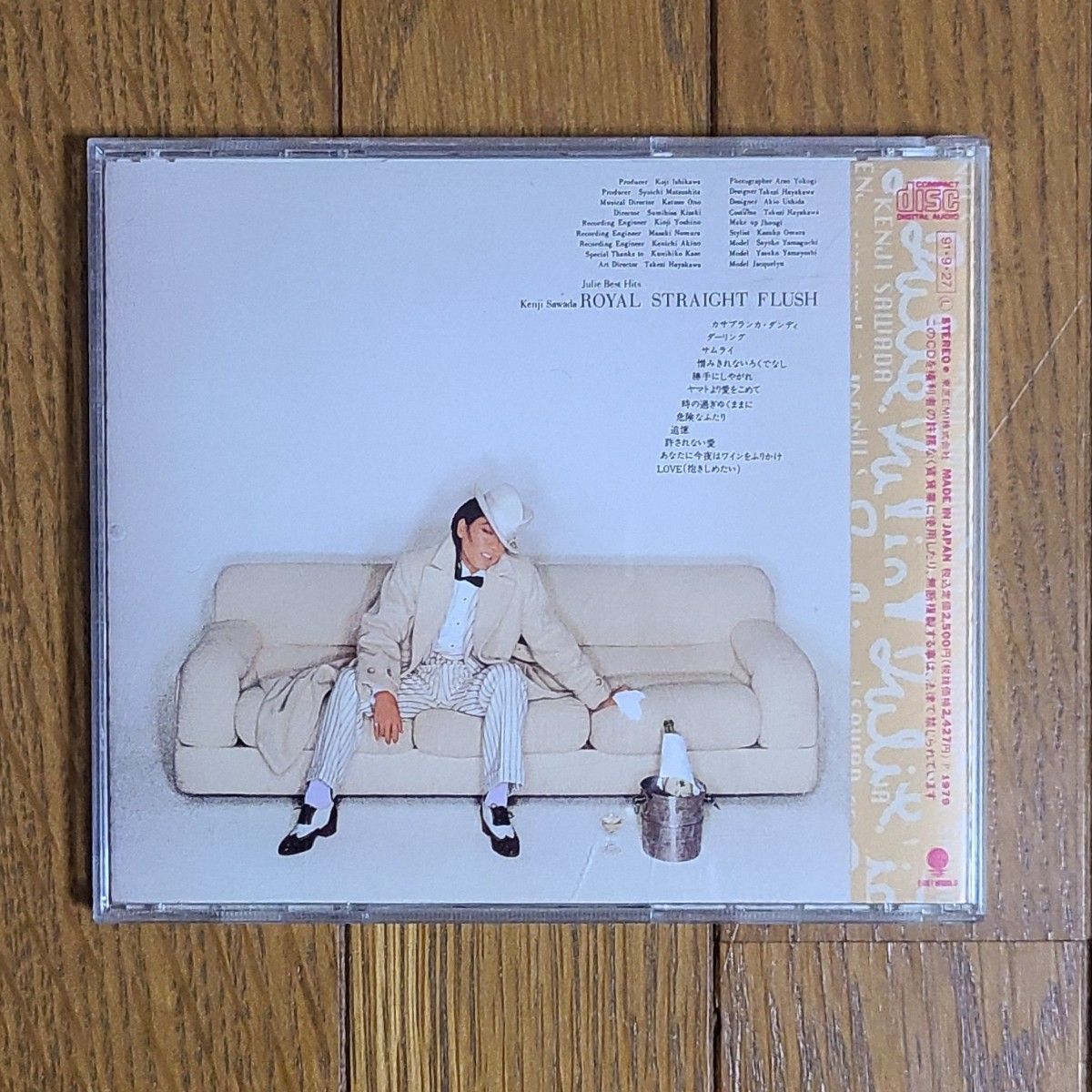 沢田研二【CD】ROYAL STRAIGHT FLUSH ロイヤルストレートフラッシュ