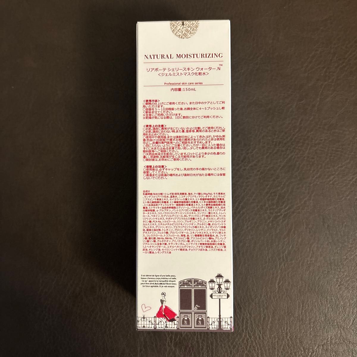 最安値 リアボーテ シェリー スキンウォーター N｜Yahoo!フリマ（旧