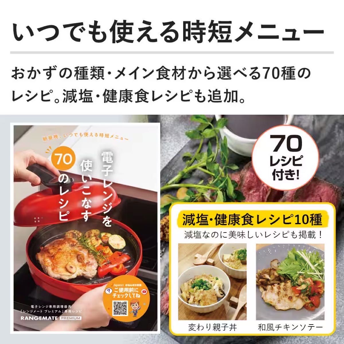 最新モデル レンジメート プレミアム 食洗機対応 レッド 新品未開封