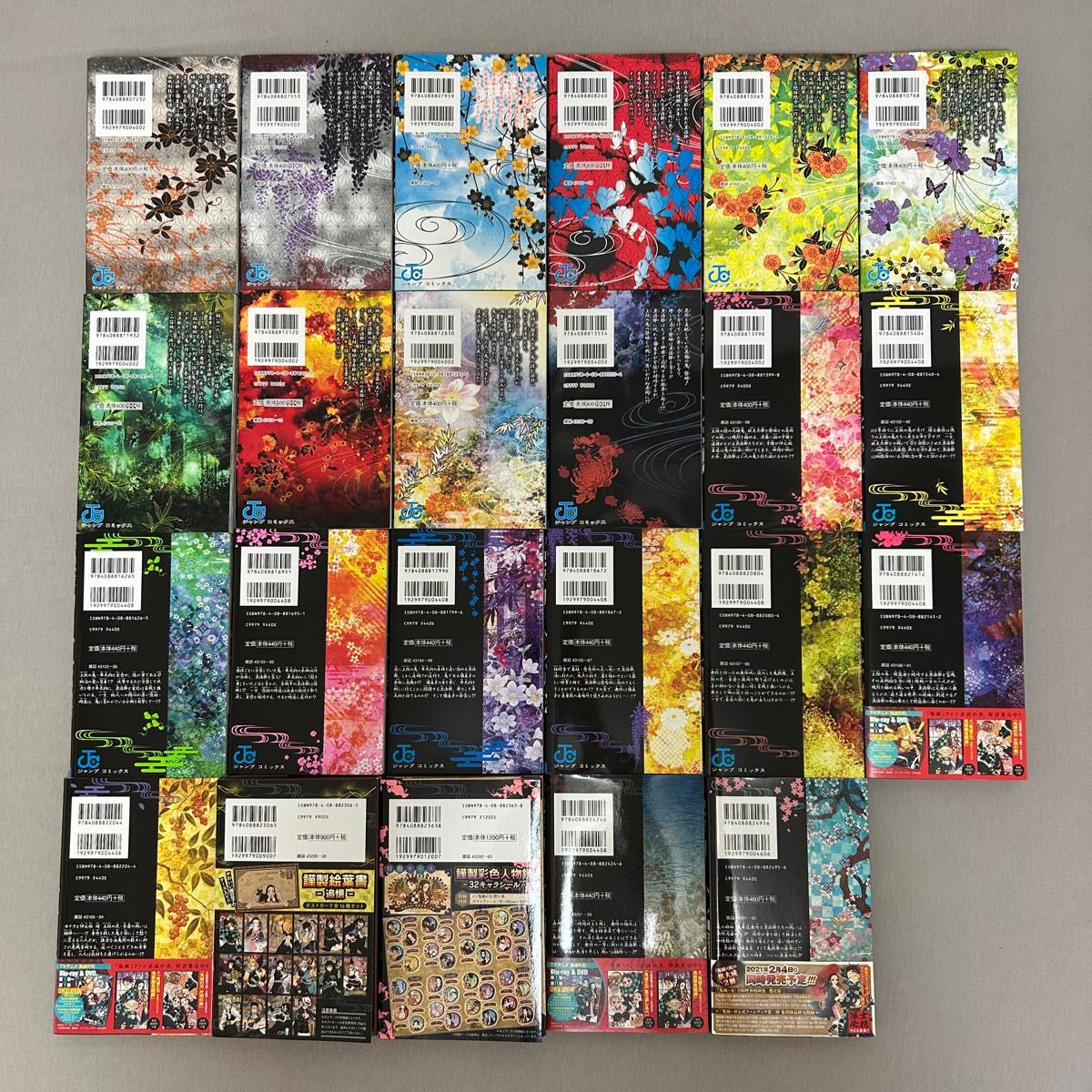 鬼滅の刃 1- 23巻 ＋ 鬼滅の刃外伝・吾峠呼世晴短編集｜Yahoo!フリマ