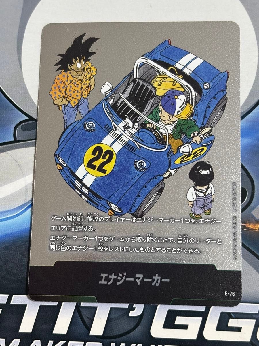 マンガブースター2 カード エナジーマーカー 22 24 セット