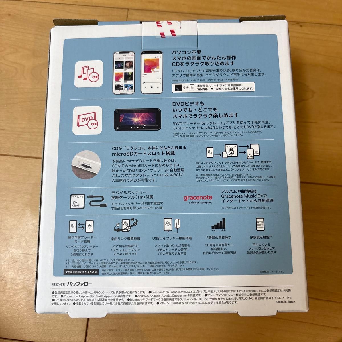 バッファロー ラクレコ iPhone スマホ DVD 再生 CD 取り込み パソコン