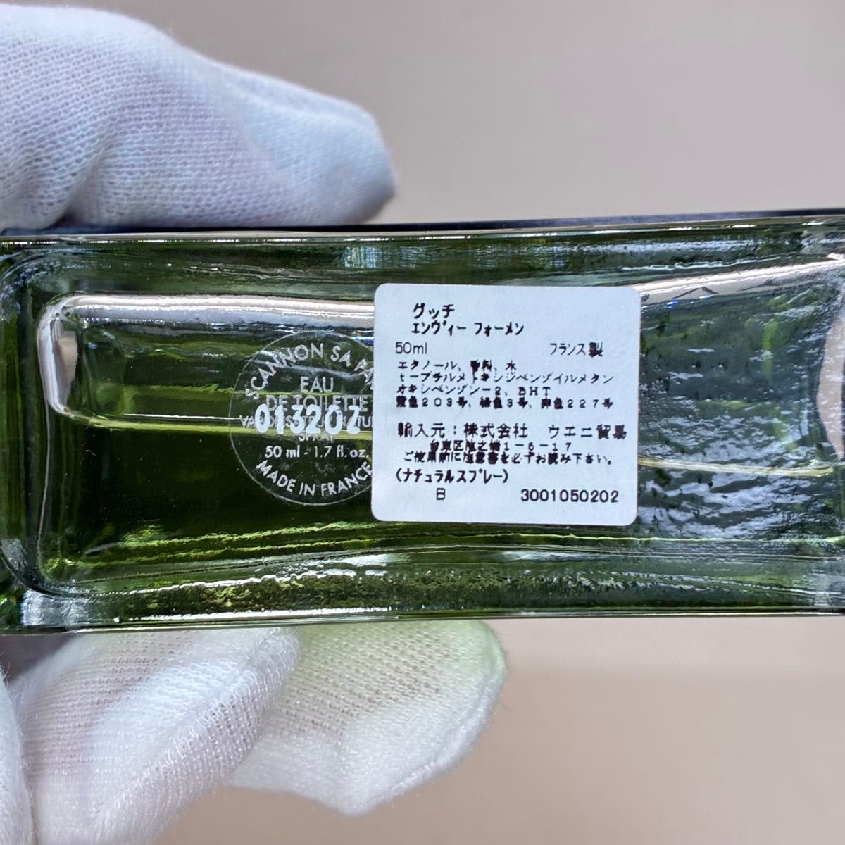 廃盤・希少品】GUCCIグッチ エンヴィ フォーメン 50ml 極美品 香水