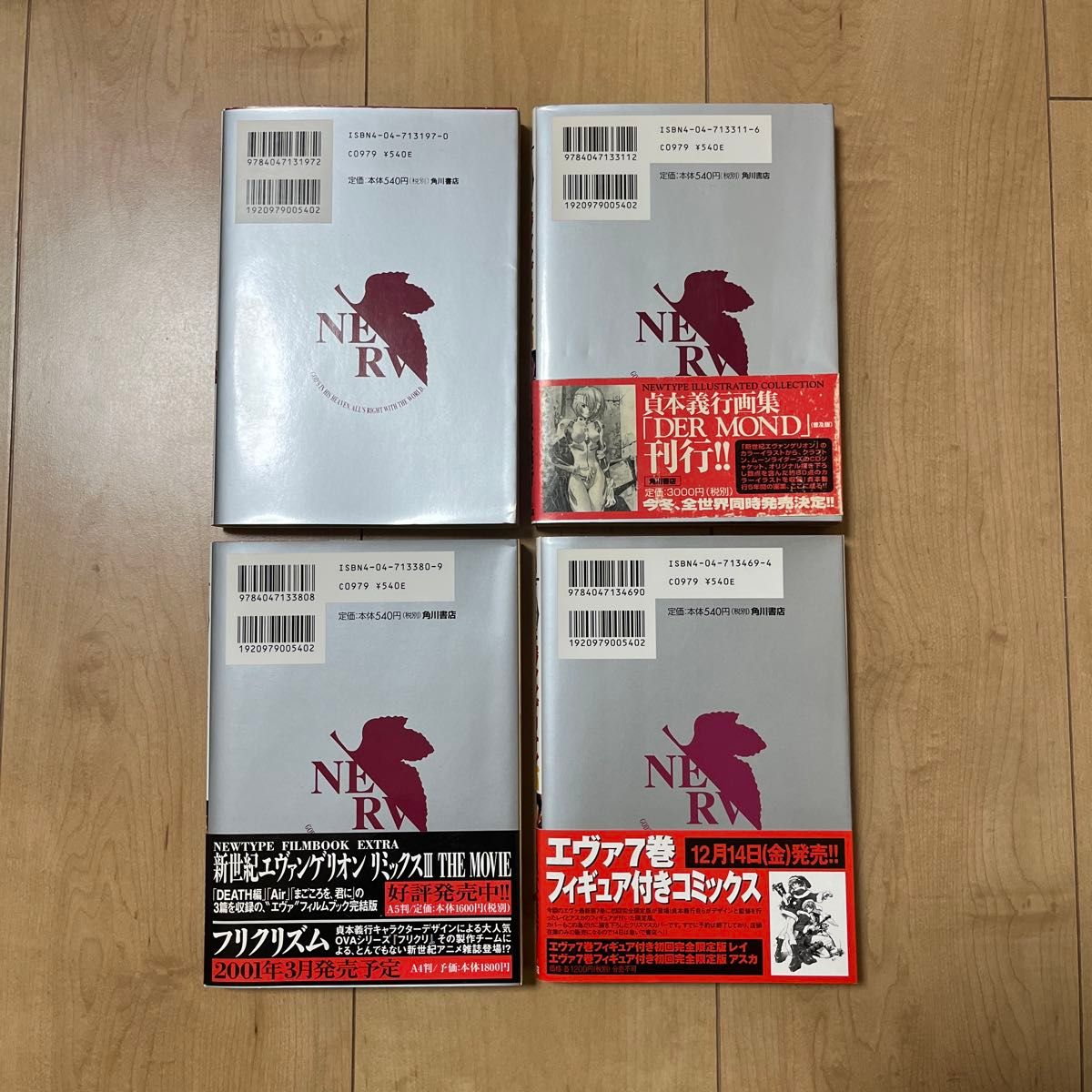 希少】エヴァンゲリオン4巻～9巻11巻 全巻初版 帯 冊子付き 7冊まとめ