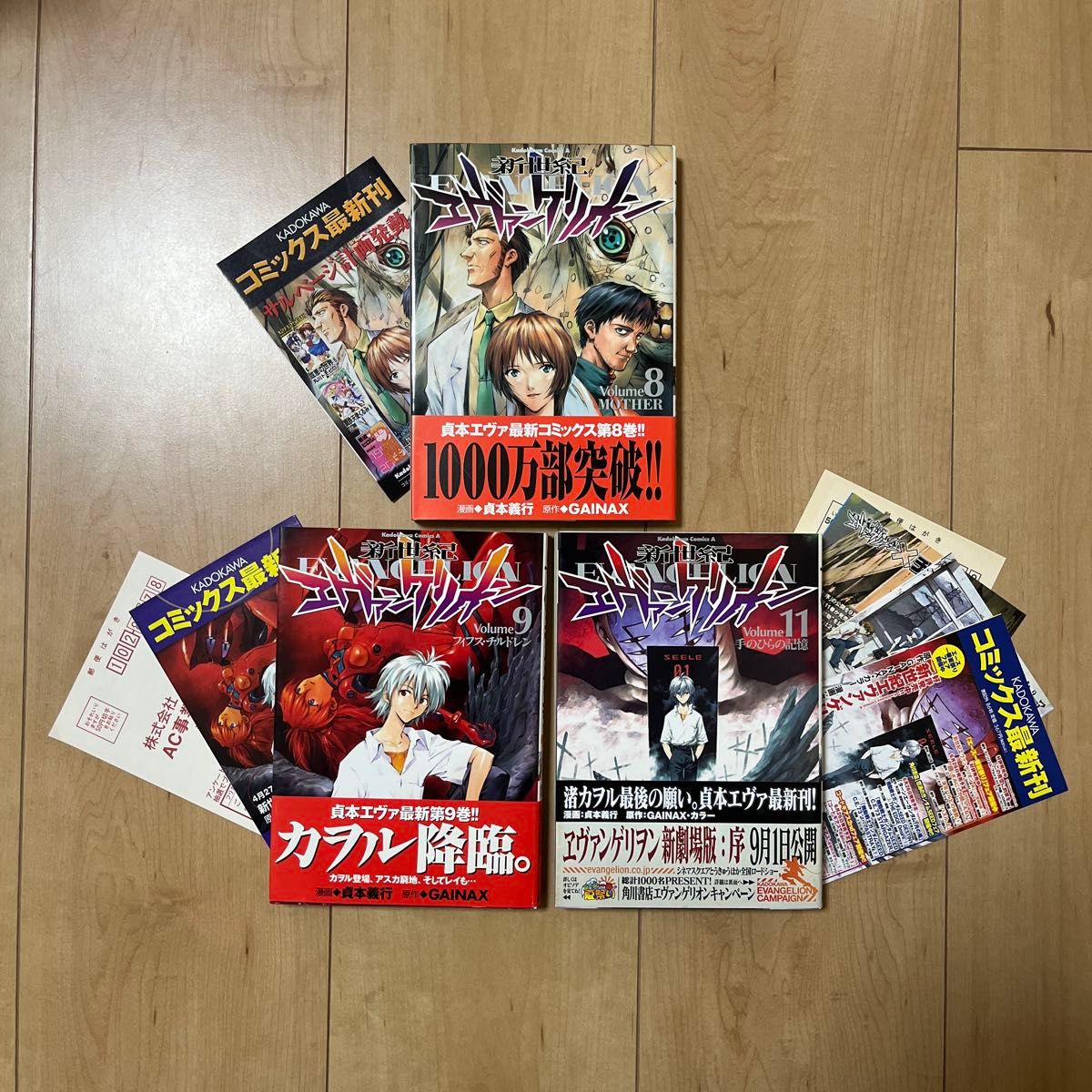 希少】エヴァンゲリオン4巻～9巻11巻 全巻初版 帯 冊子付き 7冊まとめ